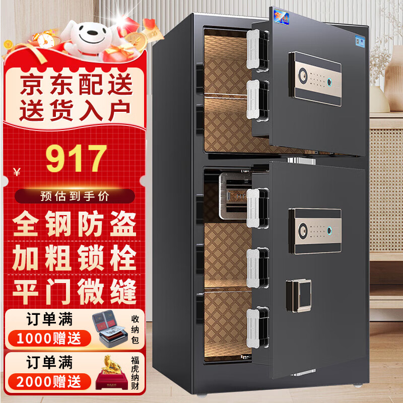 全球最好的十大保险柜排名