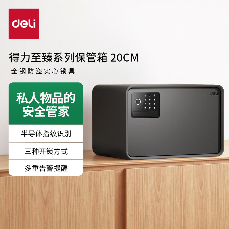 全球最好的十大保险柜排名