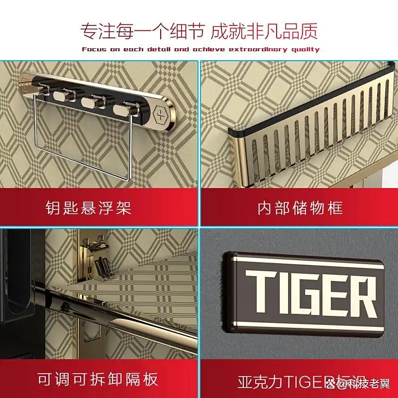 全球最好的十大保险柜排名