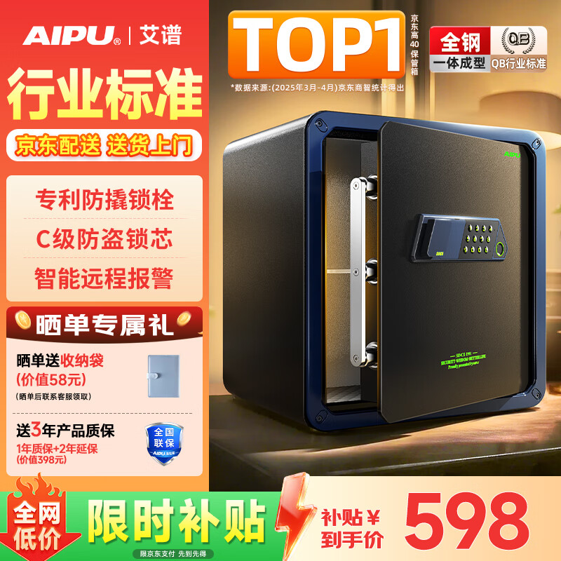 全球最好的十大保险柜排名