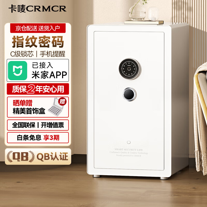 全球最好的十大保险柜排名