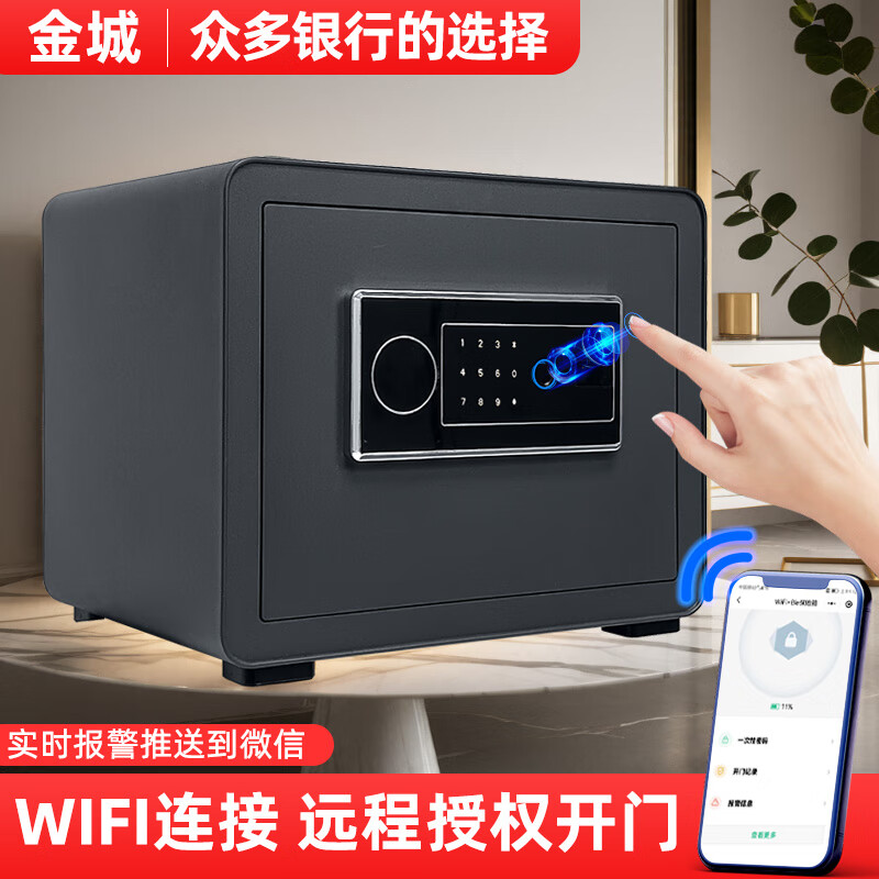 全球最好的十大保险柜排名