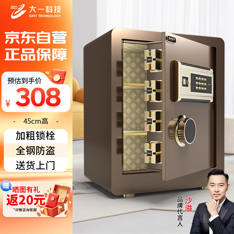 全球最好的十大保险柜排名