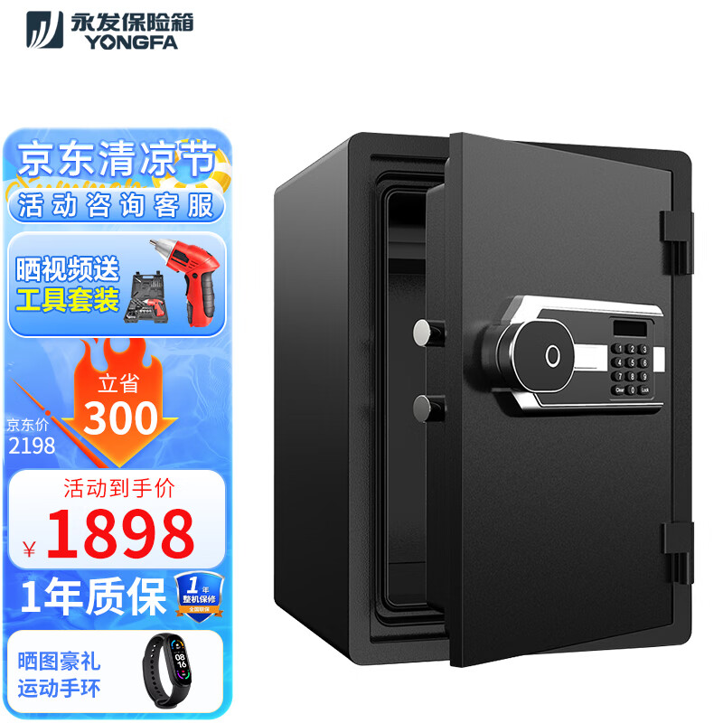 全球最好的十大保险柜排名