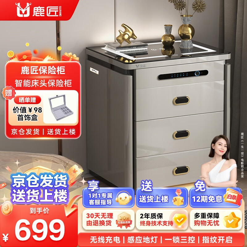 全球最好的十大保险柜排名