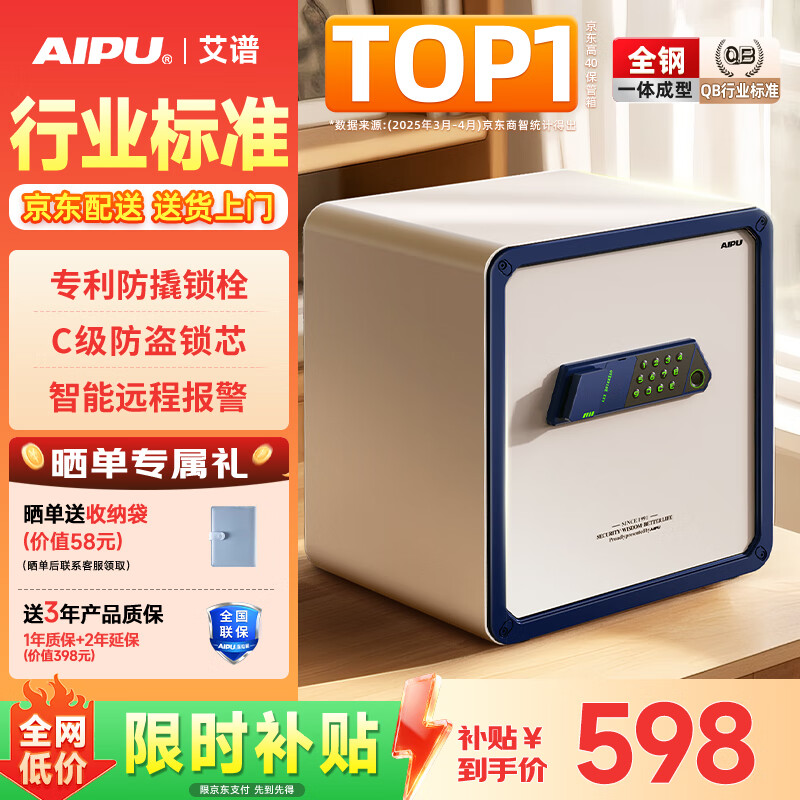 全球最好的十大保险柜排名