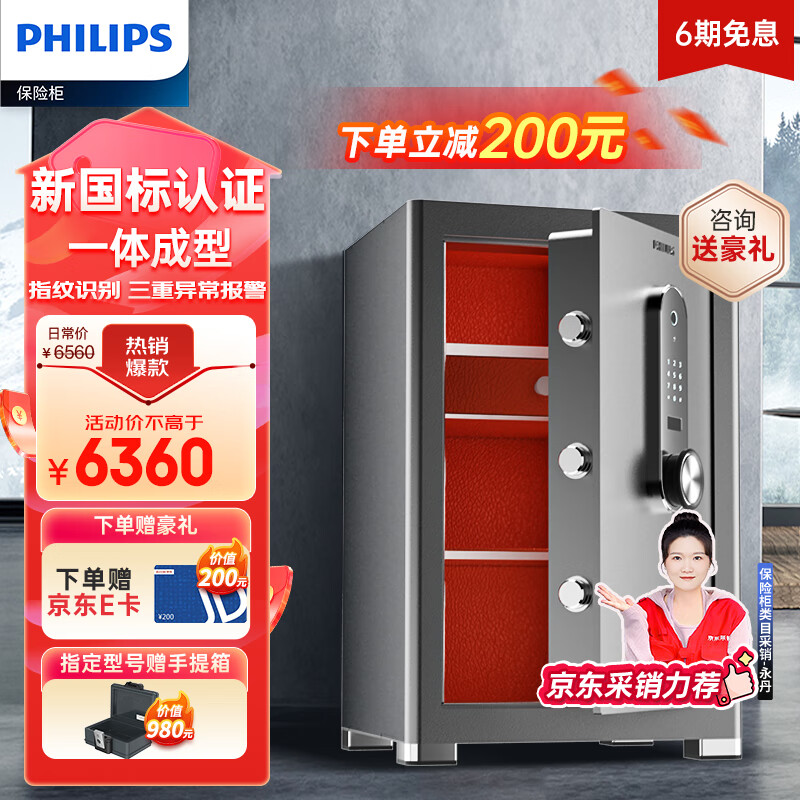 全球最好的十大保险柜排名