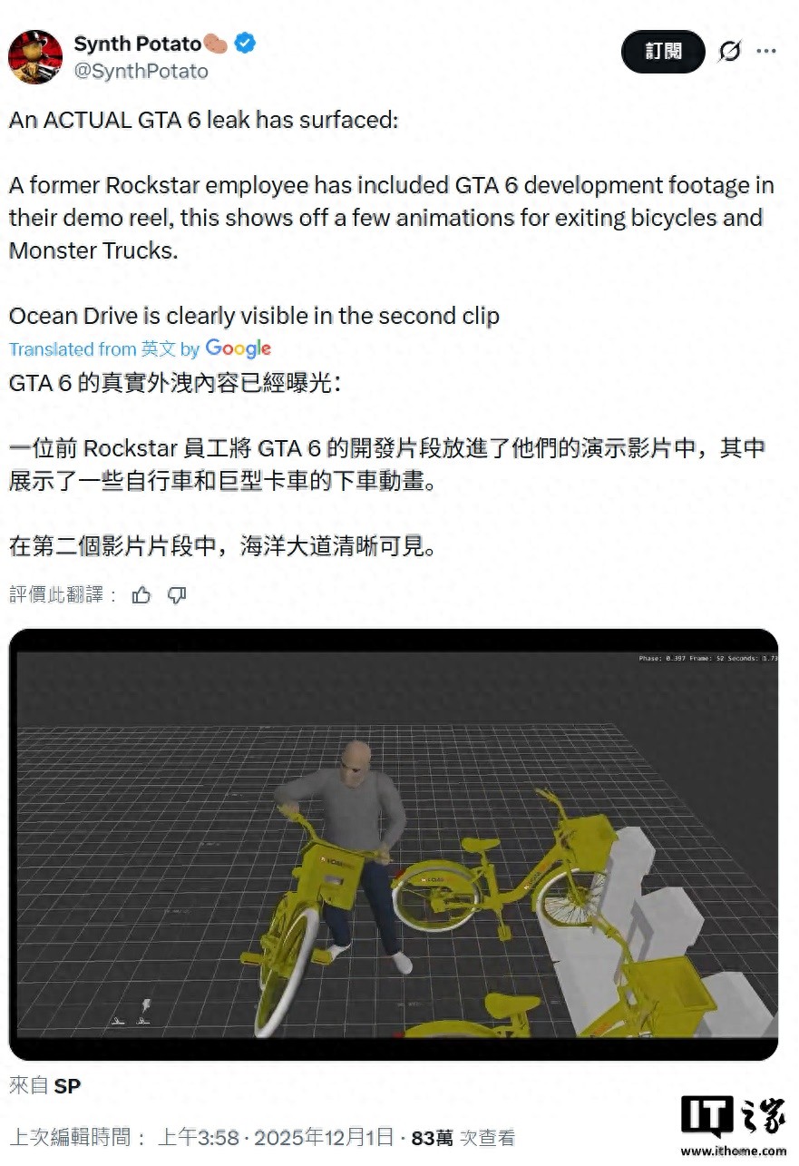 GTA6开发画面意外泄露，前员工爆料引关注！游戏细节曝光引人猜测插图