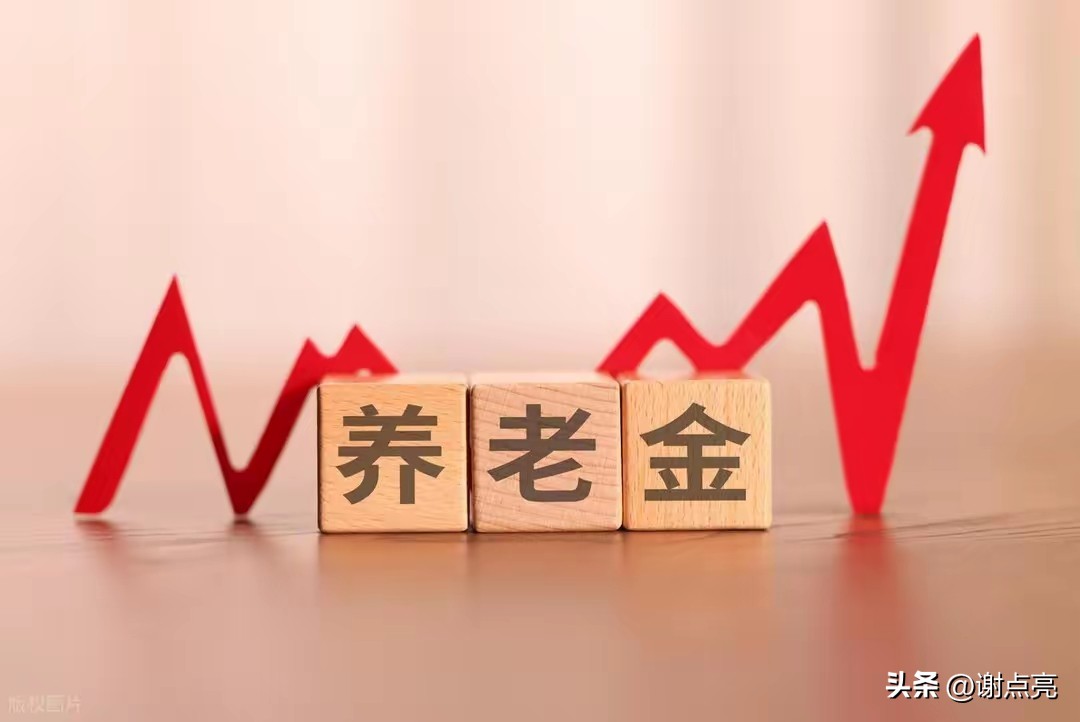 2025外滩年会新视角：养老金上调如何成为收入再分配的公平尺，传递社会温暖？插图