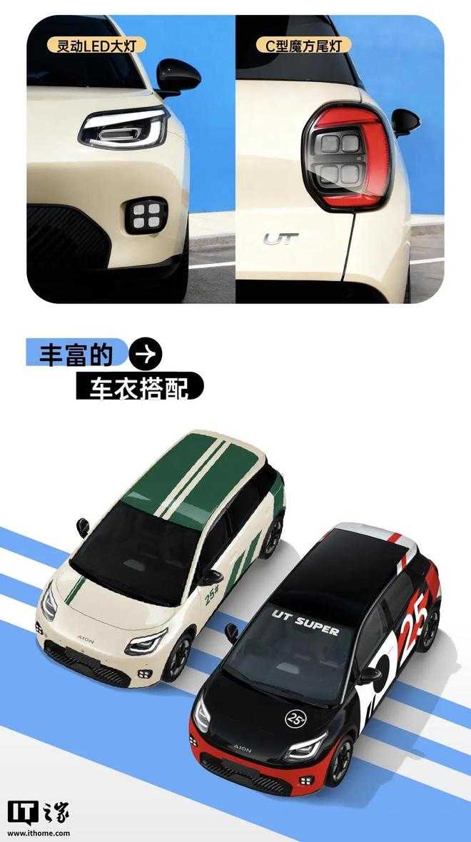 埃安 UT super 解答用户疑虑：天窗是失误，里程、开票均有解决方案插图2