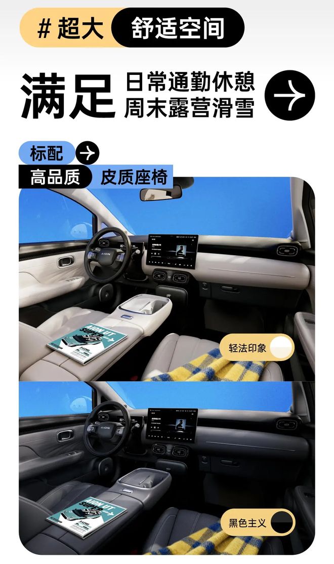 埃安 UT super 解答用户疑虑：天窗是失误，里程、开票均有解决方案插图3