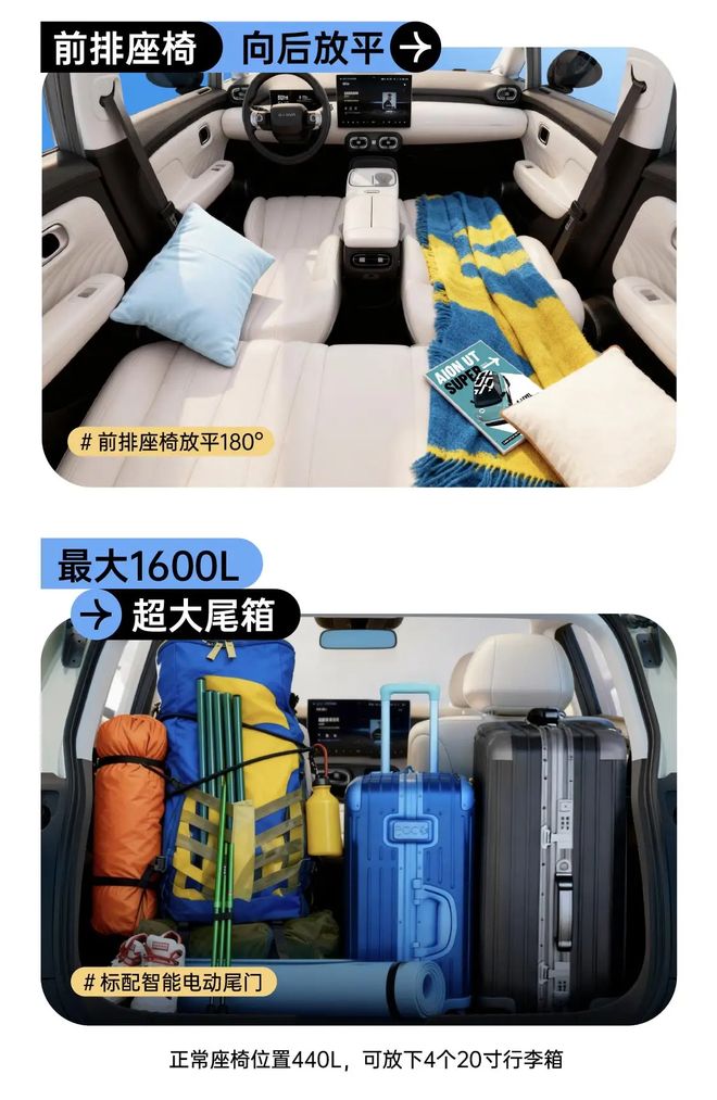 埃安 UT super 解答用户疑虑：天窗是失误，里程、开票均有解决方案插图4