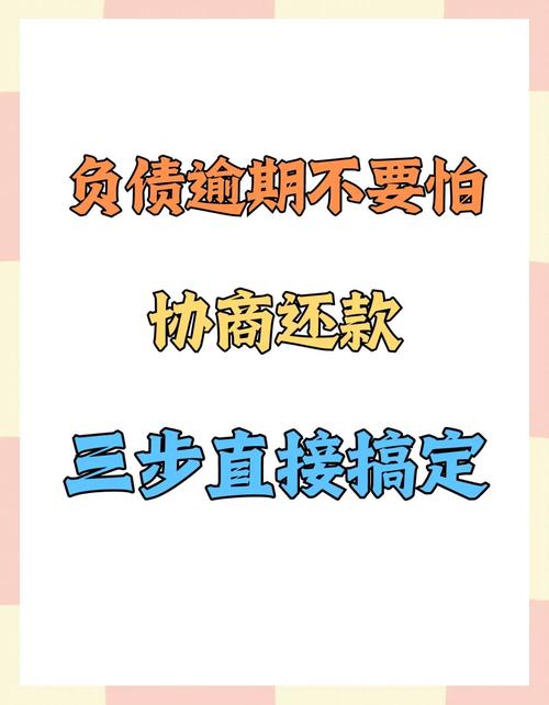 拼多多先用后付欠了800