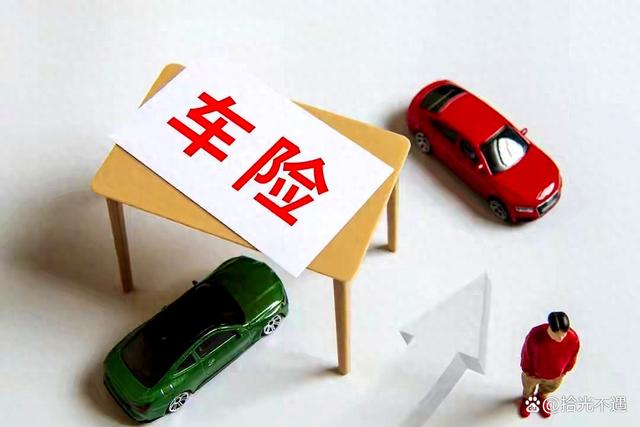 车险这样买，立省2000！3个避坑法则=省钱真香，速看避雷-有驾