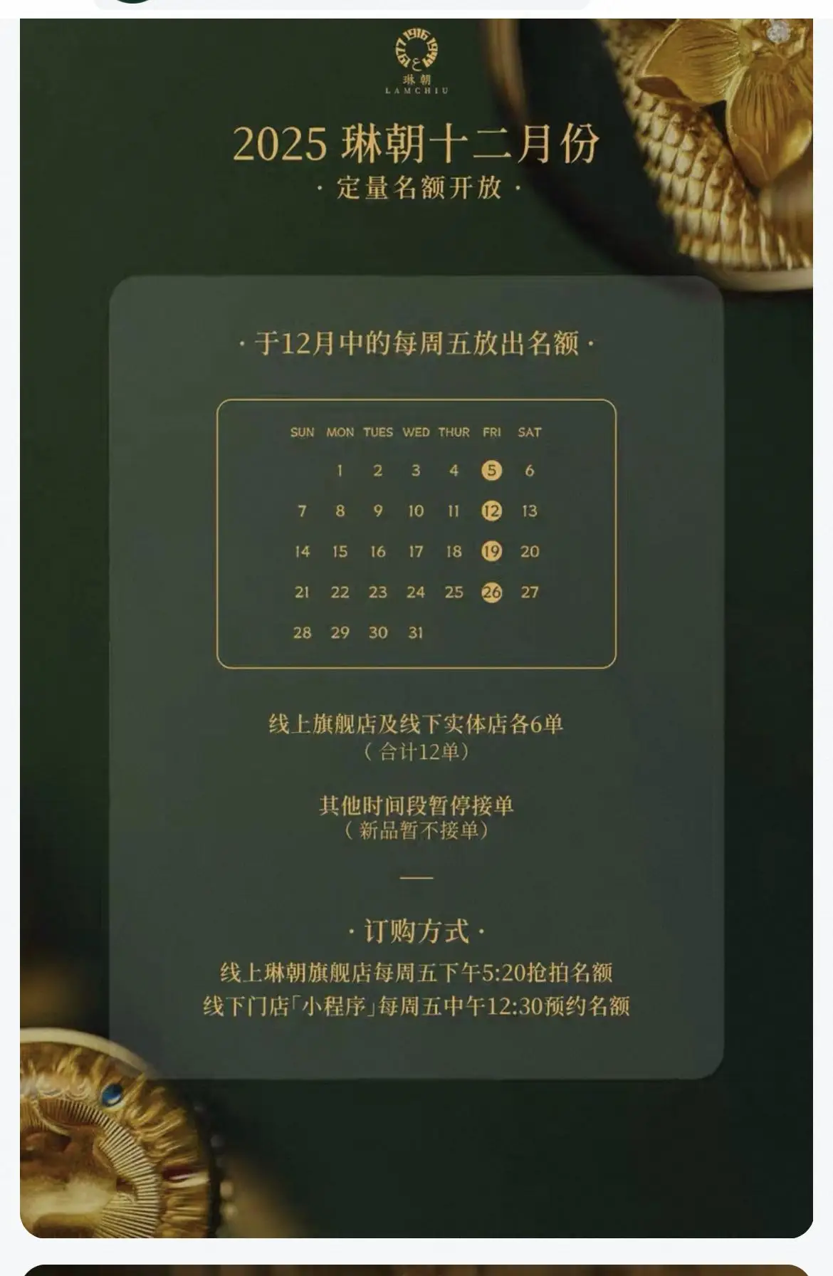 唐彬森、雷军与开云集团共同押注！古法黄金赛道迎风起，是红利还是泡沫？插图1