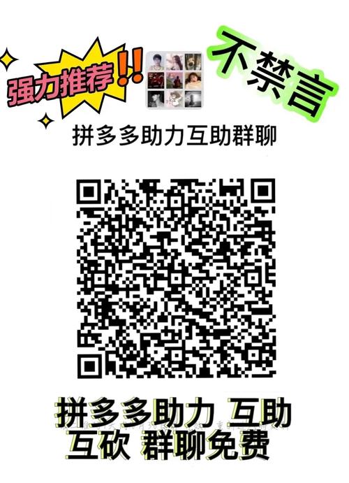 拼多多互助微信群高效運轉秘訣：明確規則，共享信息，避免風險