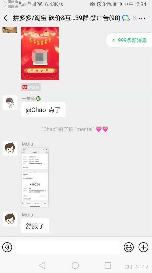 拼多多互助砍價群真能免費拿東西？過來人教你識別靠譜群組和核心技巧