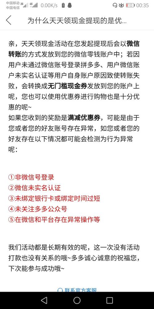 拼多多现金砍价一直说助力未完成