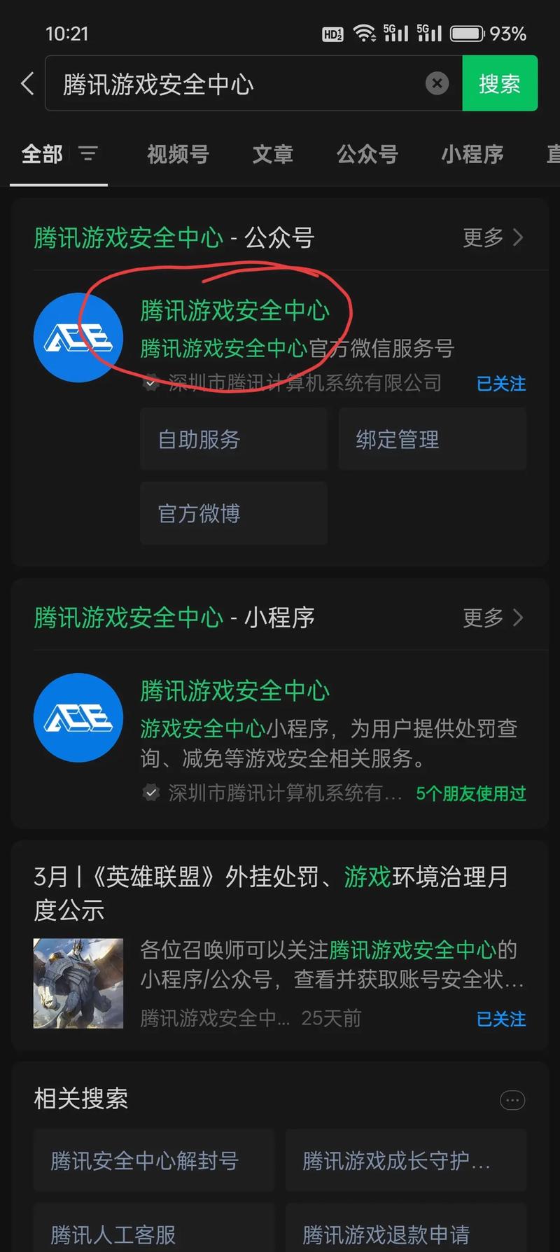 qq心悦会员可以解封cf吗