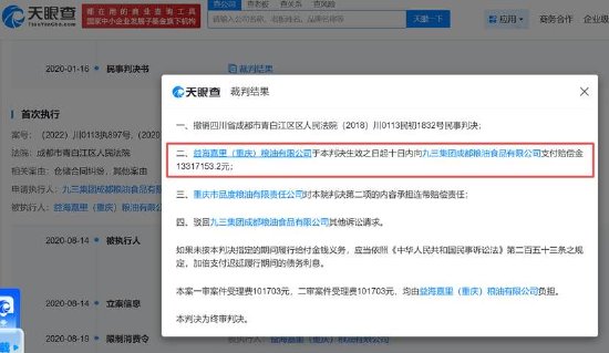 金龙鱼卷入50亿诈骗案被判赔19亿，股价暴跌背后还有多少雷？插图2