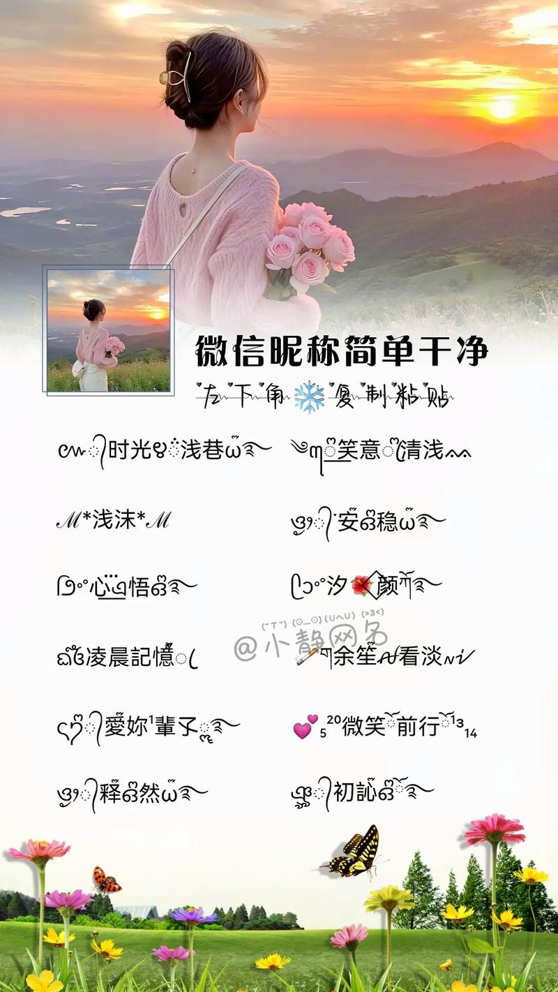 女抖音名字高雅