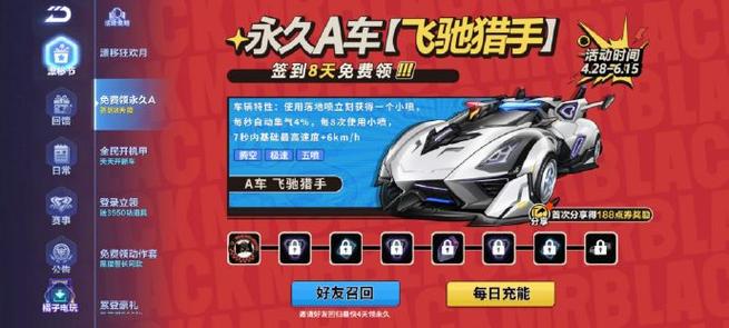 qq飞车卡盟刷车