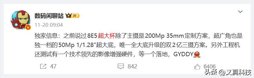 OPPO和vivo超大杯手机升级点在哪？潜望超广角谁更强？插图2