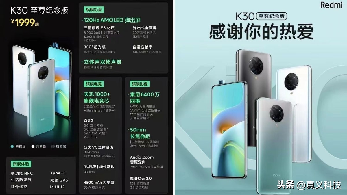 Redmi K20 Pro尊享版512G当年多神？对比标准版升级点全解析插图10