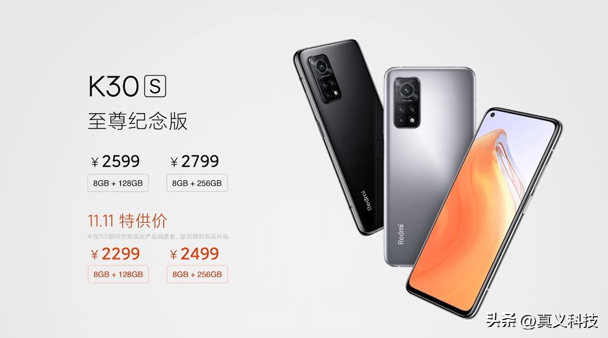 Redmi K20 Pro尊享版512G当年多神？对比标准版升级点全解析插图12