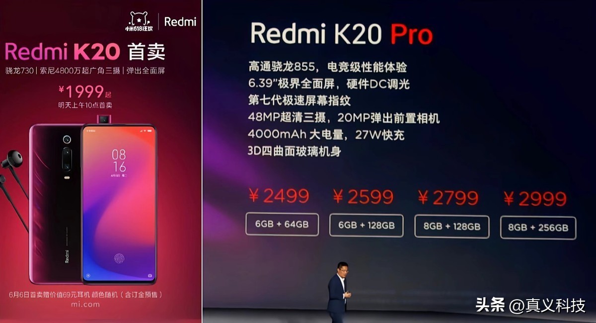 Redmi K20 Pro尊享版512G当年多神？对比标准版升级点全解析插图2