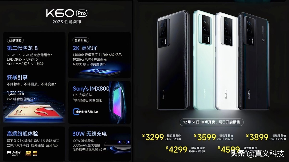 Redmi K20 Pro尊享版512G当年多神？对比标准版升级点全解析插图22