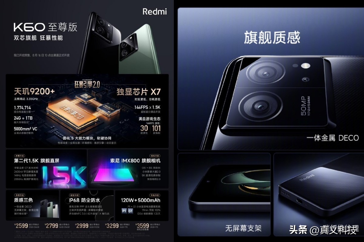 Redmi K20 Pro尊享版512G当年多神？对比标准版升级点全解析插图23