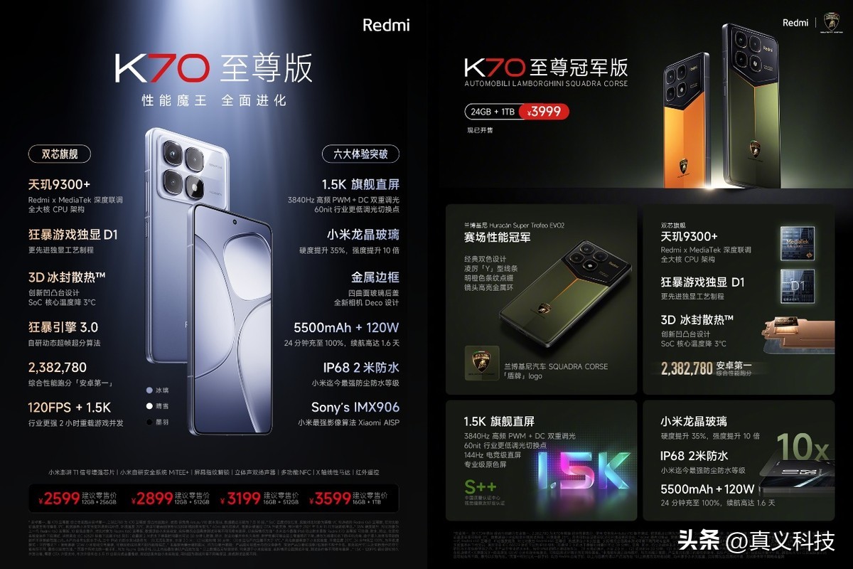 Redmi K20 Pro尊享版512G当年多神？对比标准版升级点全解析插图26