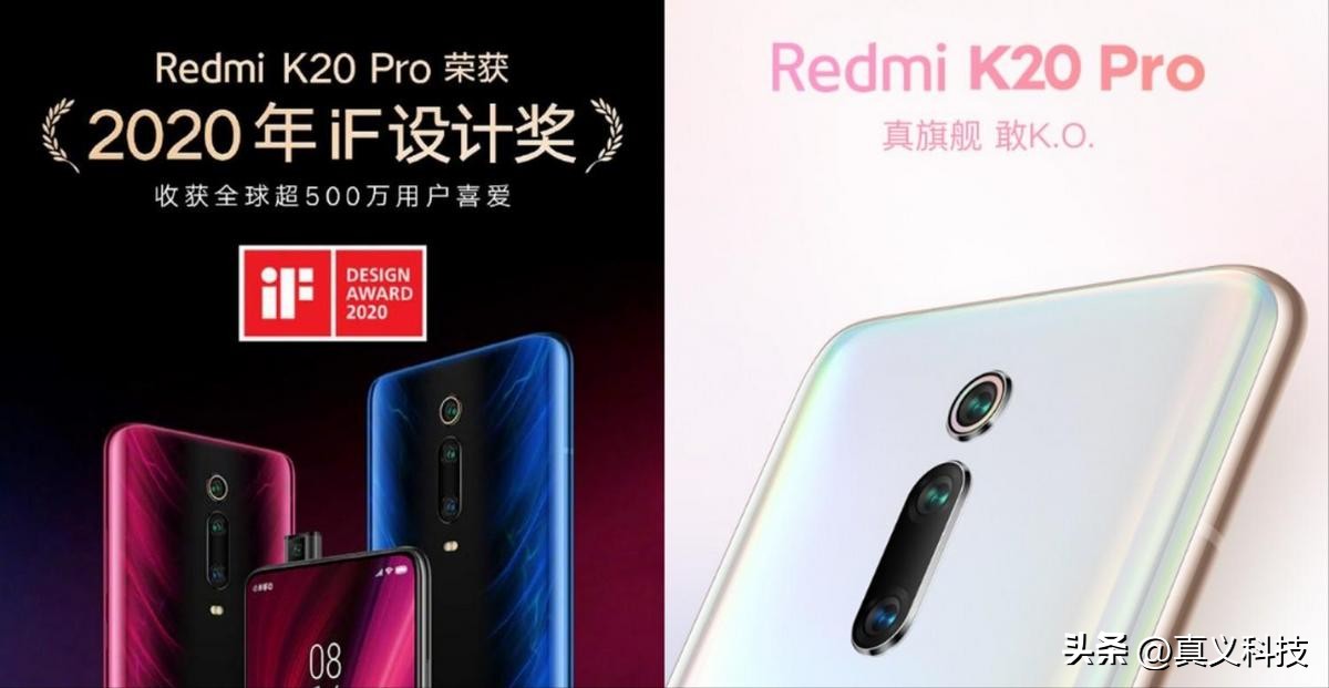 Redmi K20 Pro尊享版512G当年多神？对比标准版升级点全解析插图3