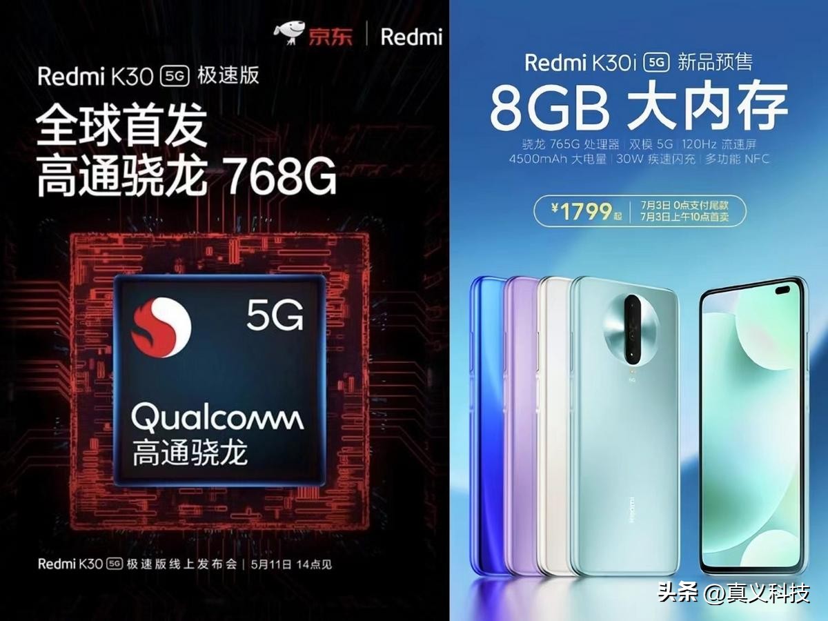 Redmi K20 Pro尊享版512G当年多神？对比标准版升级点全解析插图9