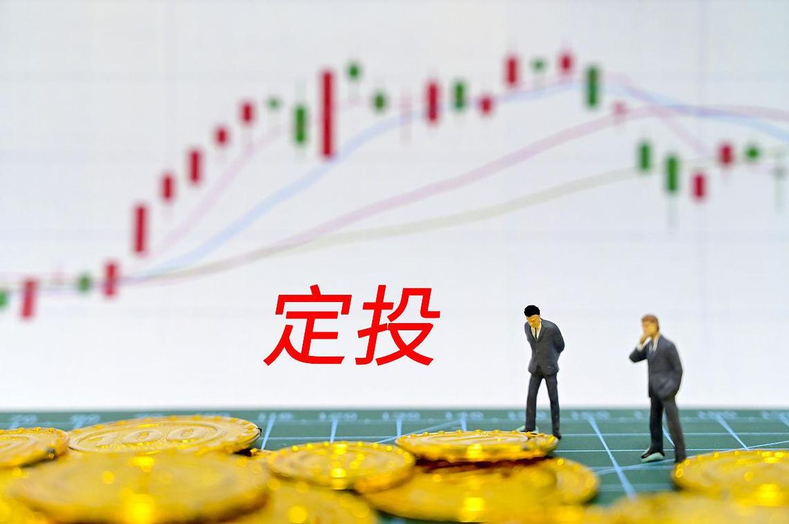 定投一定能赚到钱吗