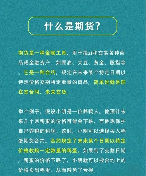 期货是怎么操作的