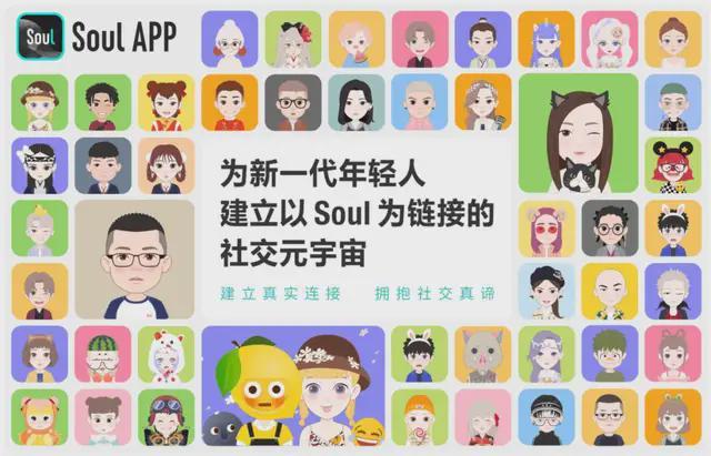 Soul用户数是伊对3倍多，为何年收入却更低？背后真相令人深思