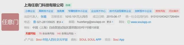 Soul用户数是伊对3倍多，为何年收入却更低？背后真相令人深思插图4