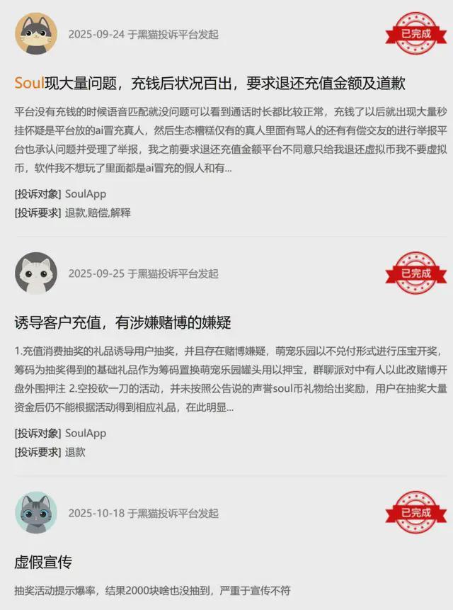 Soul用户数是伊对3倍多，为何年收入却更低？背后真相令人深思插图6