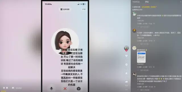 Soul用户数是伊对3倍多，为何年收入却更低？背后真相令人深思插图8