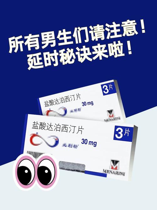 盐酸达泊西汀片一次用多少合适