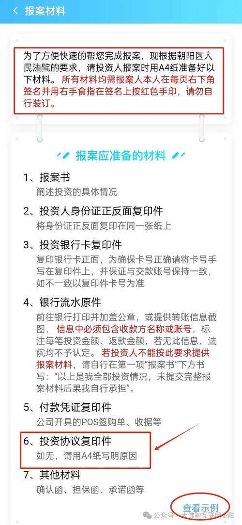网信理财怎么买？过来人教你三步选对平台看透风险