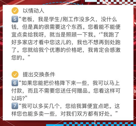 砍价怎么砍