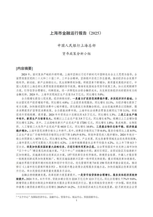 十五五货币政策怎么走？专家解读利率、信贷和资本市场新动向插图1