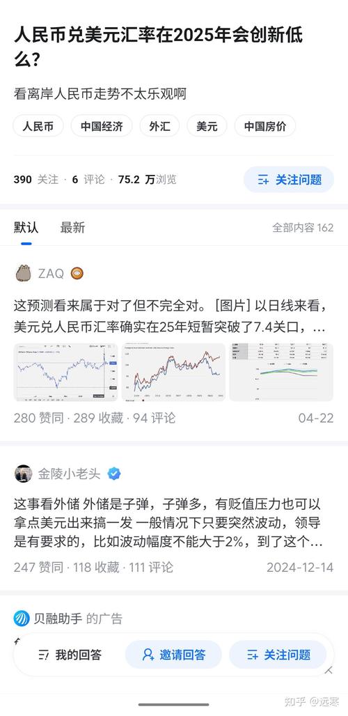 人民币强势升破7.06！2026年汇率会破7吗？看看中信、财通首席怎么说插图1