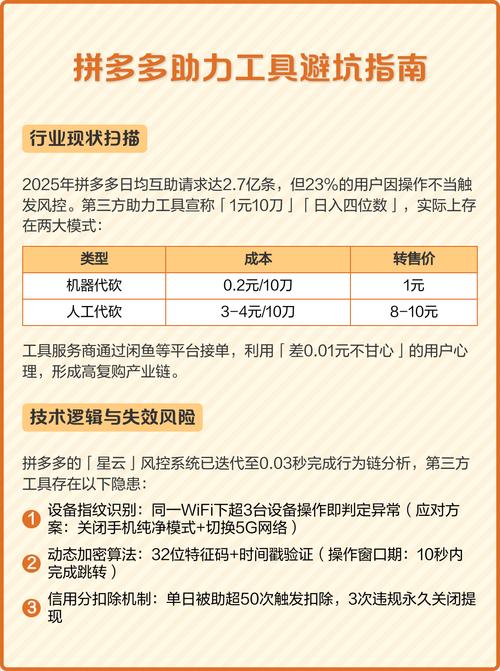 拼多多摇钱树互助码