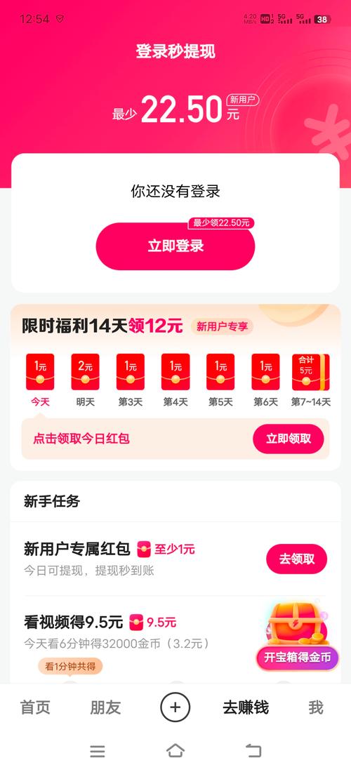 快手极速版2023最新版免费下载