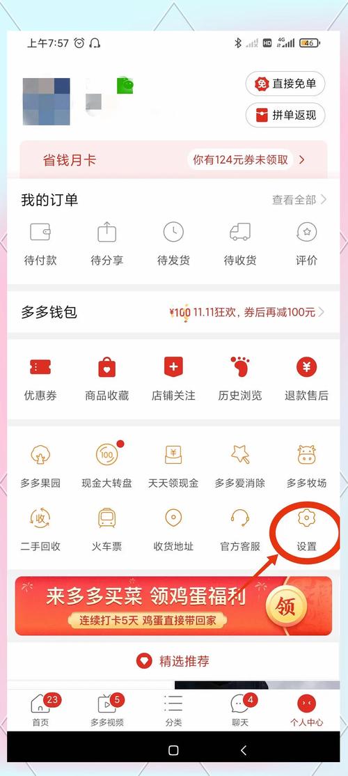 拼多多助力工具免费