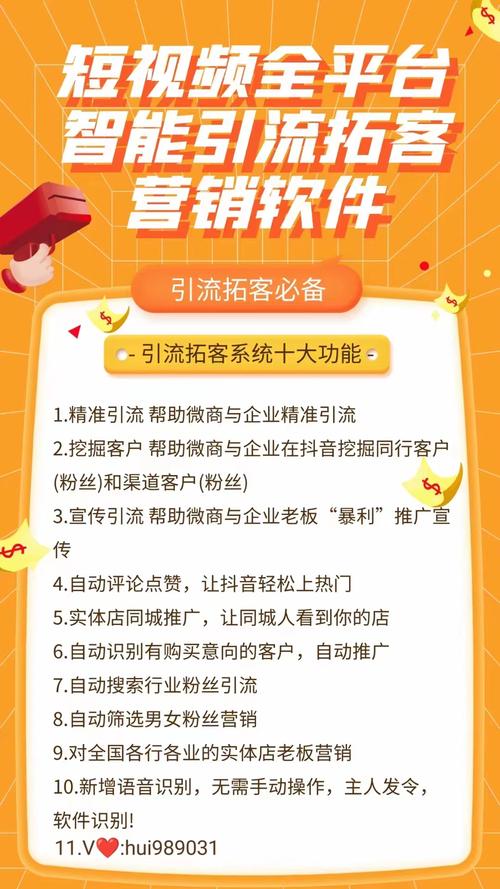 黑科技引流推广神器免费